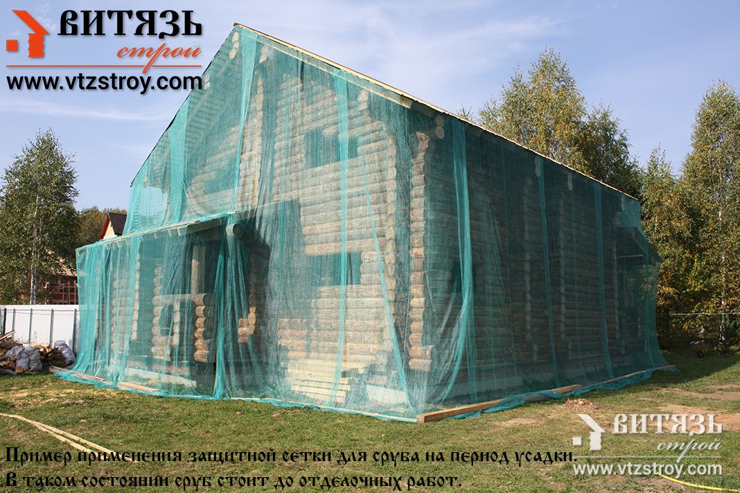 Установка срубов, защитная сетка 45